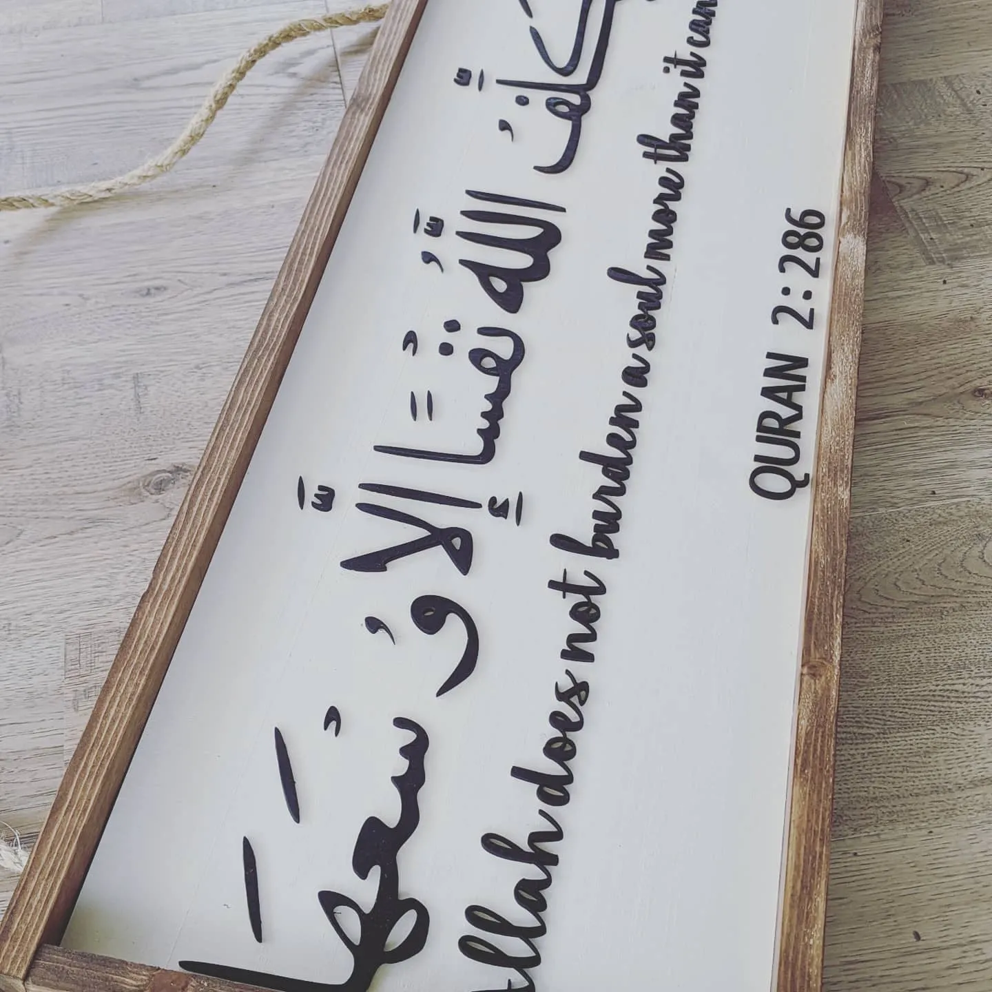 Allah Does Not Burden A Soul Wood Sign
