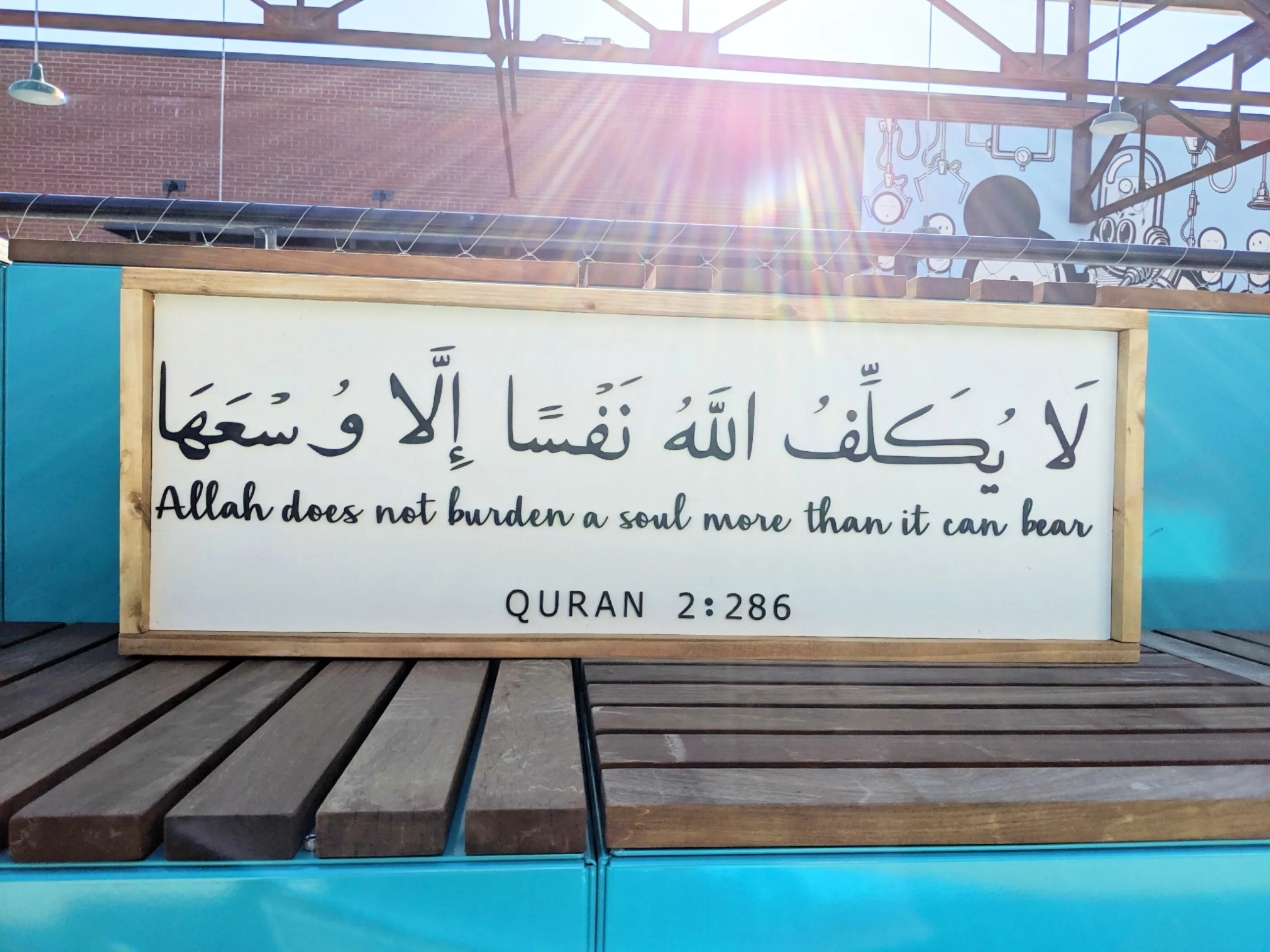 Allah Does Not Burden A Soul Wood Sign